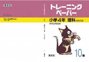 小４理科_10