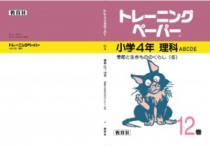 小４理科_12