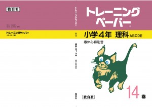 小４理科_14
