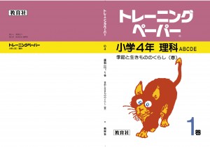 小４理科_1