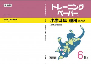小４理科_6_1